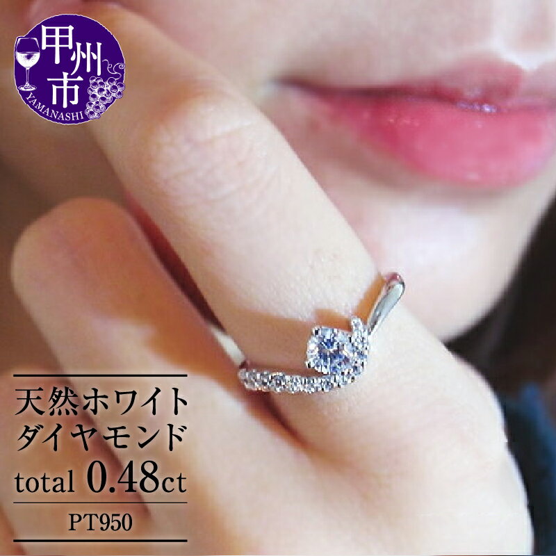 指輪 リング ジュエリー pt950 天然 ホワイト ダイヤ 0.48ct 大粒 一粒 プラチナ レディース SIクラス ダイヤモンド 0.48カラット 天然石 エンゲージ 婚約 ブライダル 記念日 4月誕生石 品質保証書付 "Germaineジェルメーヌ" r-113 (KRP) [O95-1410]