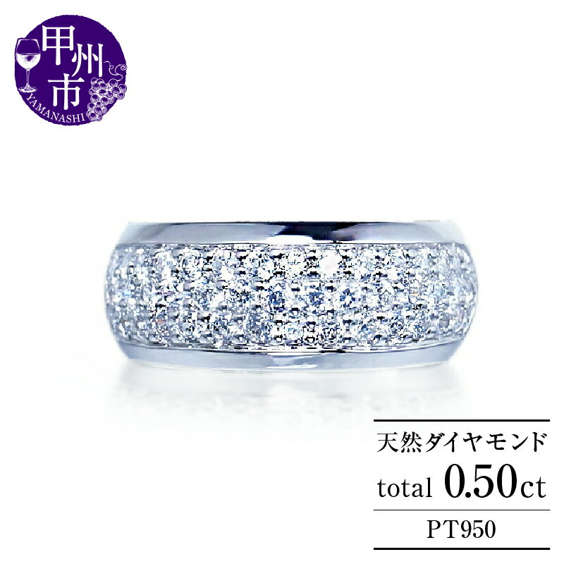 ジュエリー pt950 天然 ダイヤ 0.5ct パヴェ プラチナ リング フチあり 高級 指輪 レディース SIクラス ダイヤモンド 贅沢 0.5カラット 天然石 シンプル プレゼント 4月誕生石 品質保証書付 Mathilde マチルド r-179 (KRP) [O7-1410]