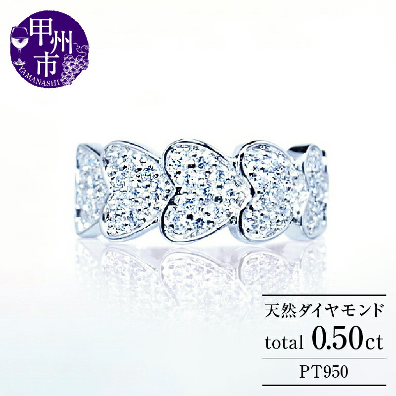 ジュエリー pt950 天然 ダイヤ 0.5ct ハート パヴェ プラチナ リング フチあり 高級 指輪 レディース SIクラス ダイヤモンド 贅沢 0.5カラット 天然石 シンプル ゴージャス プレゼント 4月誕生石 品質保証書付 Cutie Nicole r-180 (KRP) [N85-1410]