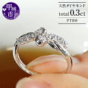 19位! 口コミ数「0件」評価「0」 指輪 ジュエリー リング pt950 天然 ダイヤ 0.30ct プラチナ フチあり レディース テン SIクラス ダイヤモンド 10石 ･･･ 