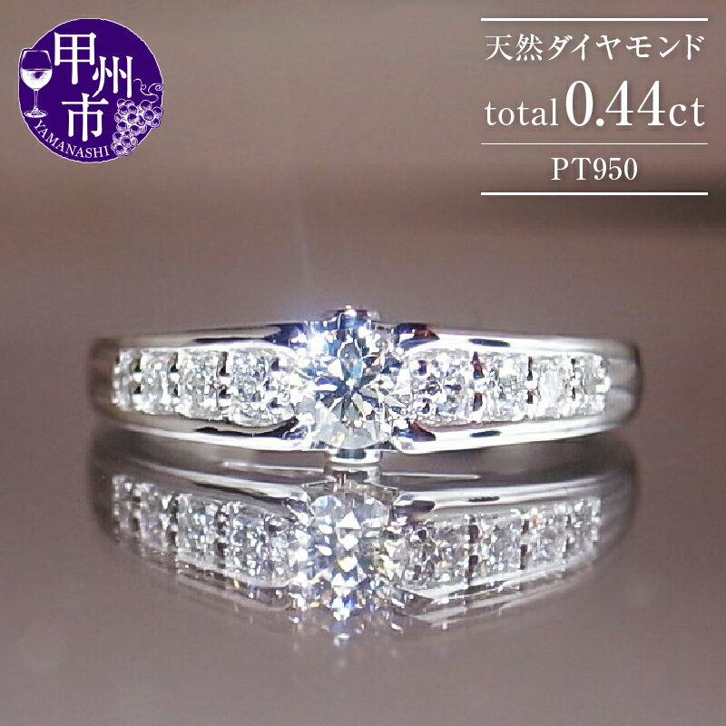 指輪 ジュエリー リング pt950 プラチナ プラチナ950 天然 ダイヤ 0.44ct 大粒 一粒 SIクラス ダイヤモンド 0.44カラット 天然石 レディース 婚約 上質 エンゲージ シンプル ブライダル 4月誕生石 品質保証書付"Lilianeリリアン" r-169 (KRP) [O62-1410]