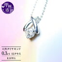 21位! 口コミ数「0件」評価「0」 ネックレス ペンダント ダイヤ K18 WG 天然 一粒 18金 ゴールド ホワイトゴールド ダイヤモンド シンプル ブライダル レディー･･･ 