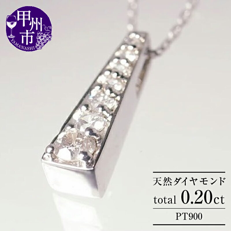 26位! 口コミ数「0件」評価「0」 ネックレス ペンダント pt900 天然 ダイヤ 0.20ct プラチナ レディース プラチナ900 SIクラス ダイヤモンド 0.2カラ･･･ 