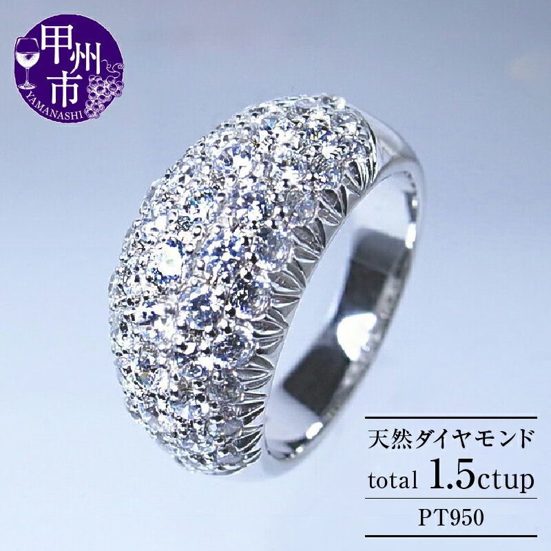 指輪 ジュエリー pt950 天然 1.5ct up パヴェ プラチナ リング 高級 レディース SIクラス ダイヤモンド 贅沢 1.5カラット シンプル プレゼント 4月 誕生石 品質保証書付 上質厳選素材 一生モノ Celebrity Bernadette r-176 (KRP) [Z163-1410]