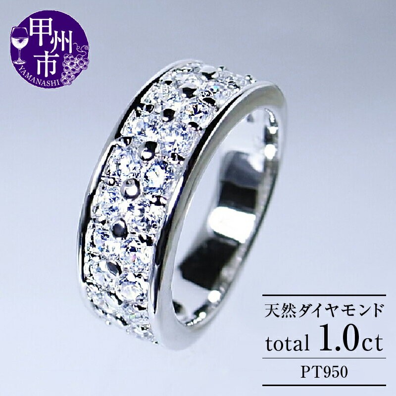 29位! 口コミ数「0件」評価「0」 指輪 ジュエリー pt950 天然 ダイヤ 1.0ct エタニティ パヴェ プラチナ リング レディース SIクラス ダイヤモンド 1カラ･･･ 