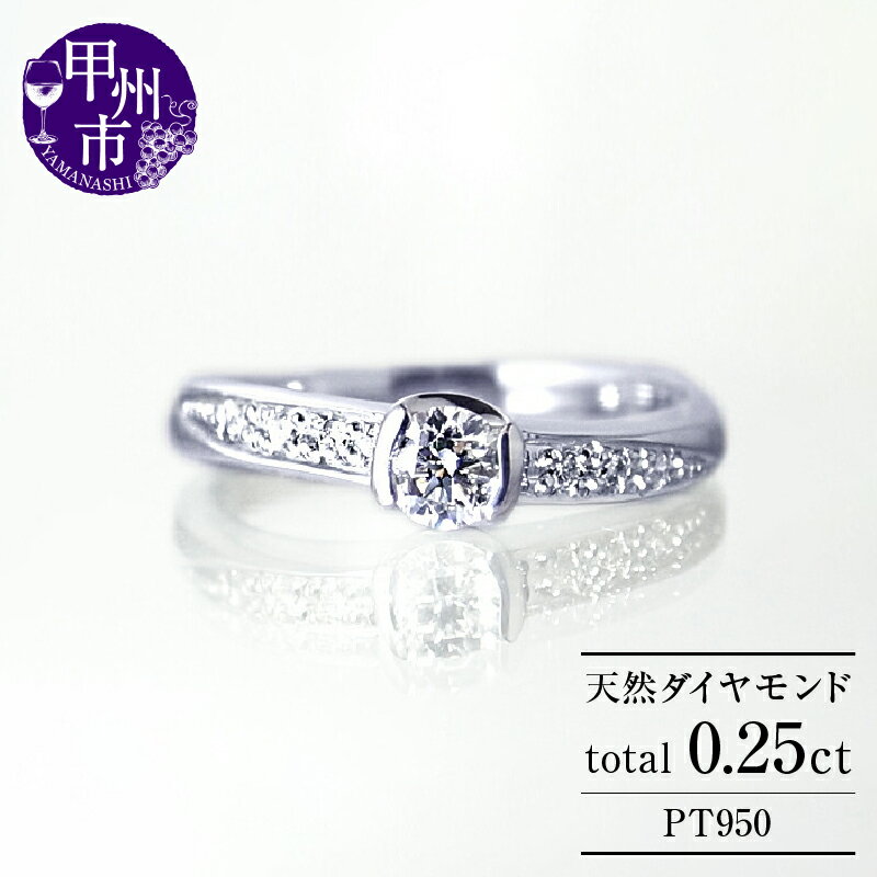 【ふるさと納税】 リング 指輪 ジュエリー レディース ファッション アクセサリー pt950 プラ