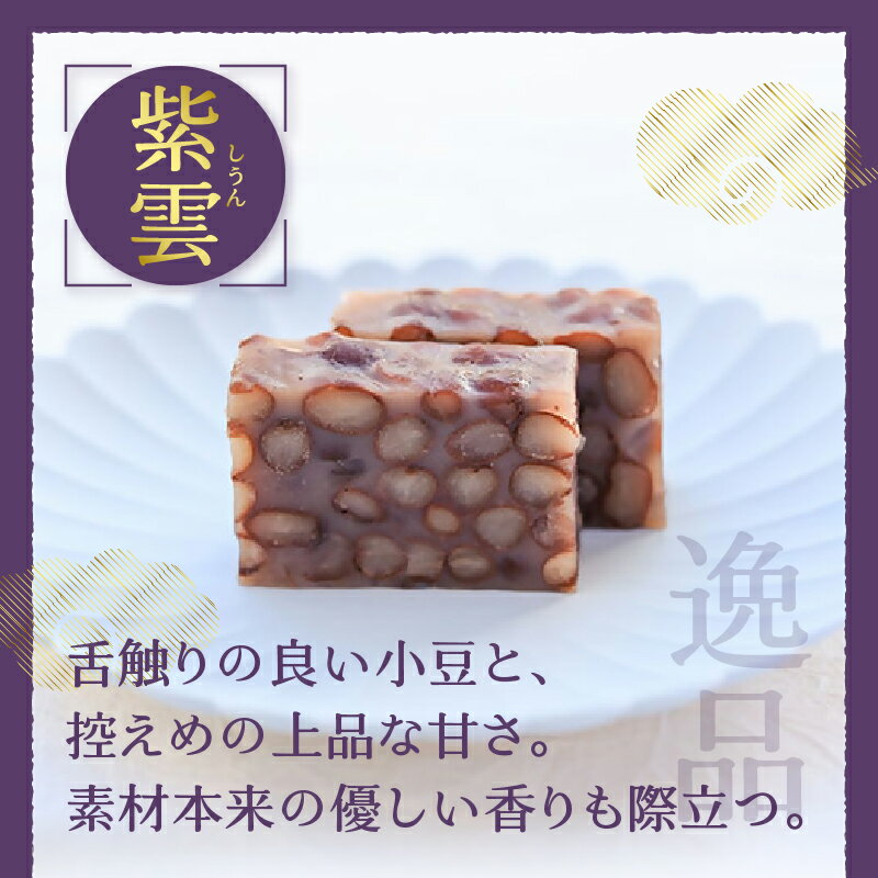 【ふるさと納税】 ようかん お菓子 和菓子 おやつ スイーツ 高級 蒸し羊羹 選べる内容 皇室献上菓匠 三省堂 無添加 化粧箱入り ギフト 贈り物 贈答 お土産 甲州市 山梨 (VYD)