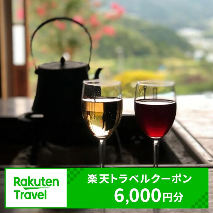 13位! 口コミ数「0件」評価「0」山梨県甲州市の対象施設で使える 楽天トラベルクーポン 寄付額 20,000円 宿泊券 旅行 山梨 レジャー 温泉 甲州ワイン旅行券 旅行クー･･･ 