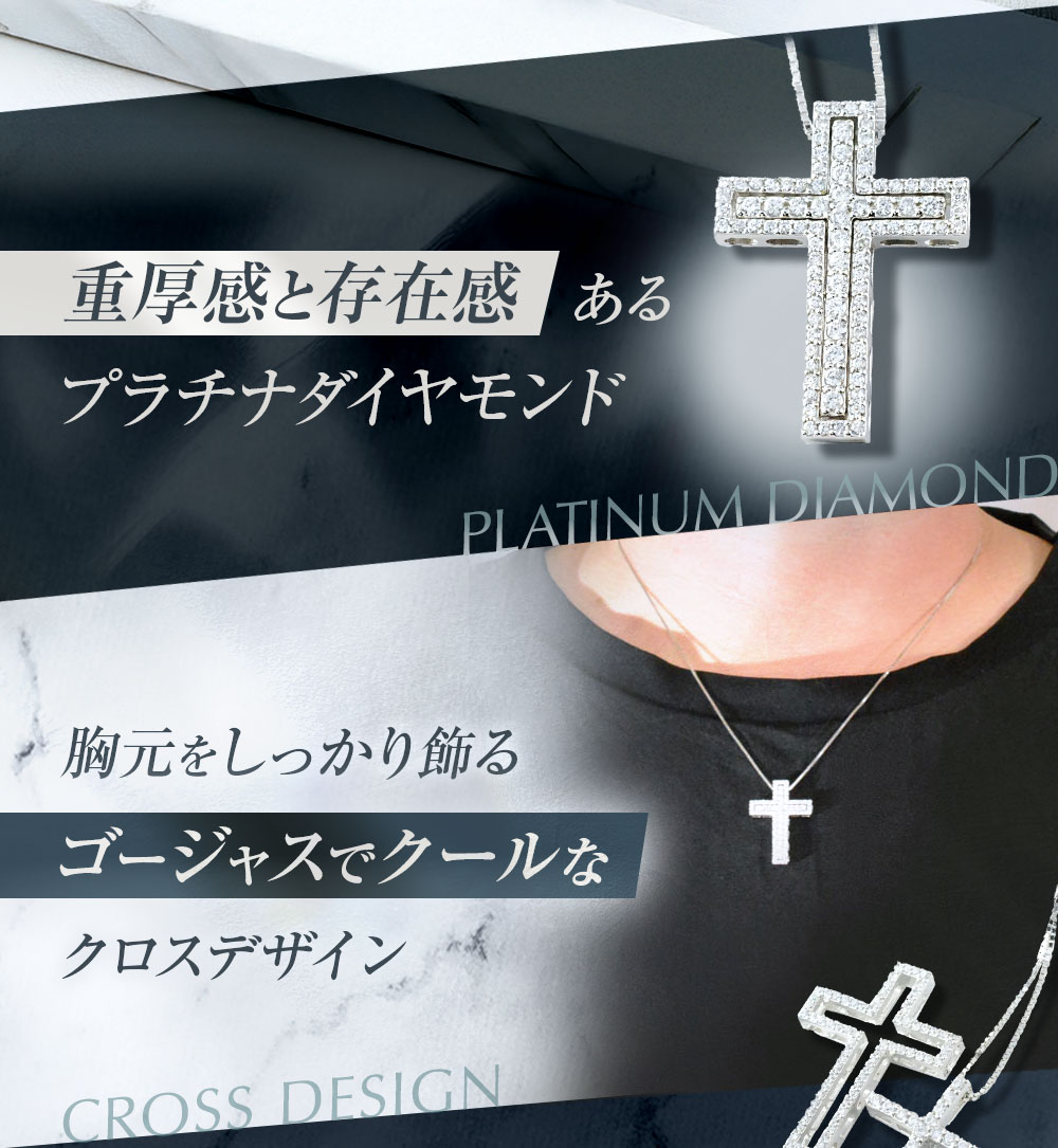 【ふるさと納税】プラチナダイヤモンド クロスネックレス [シエロ 山梨県 中央市 21470926] メンズ ネックレス 1.0ct プラチナ ダイヤモンド ペンダント pt900 No.k308400p