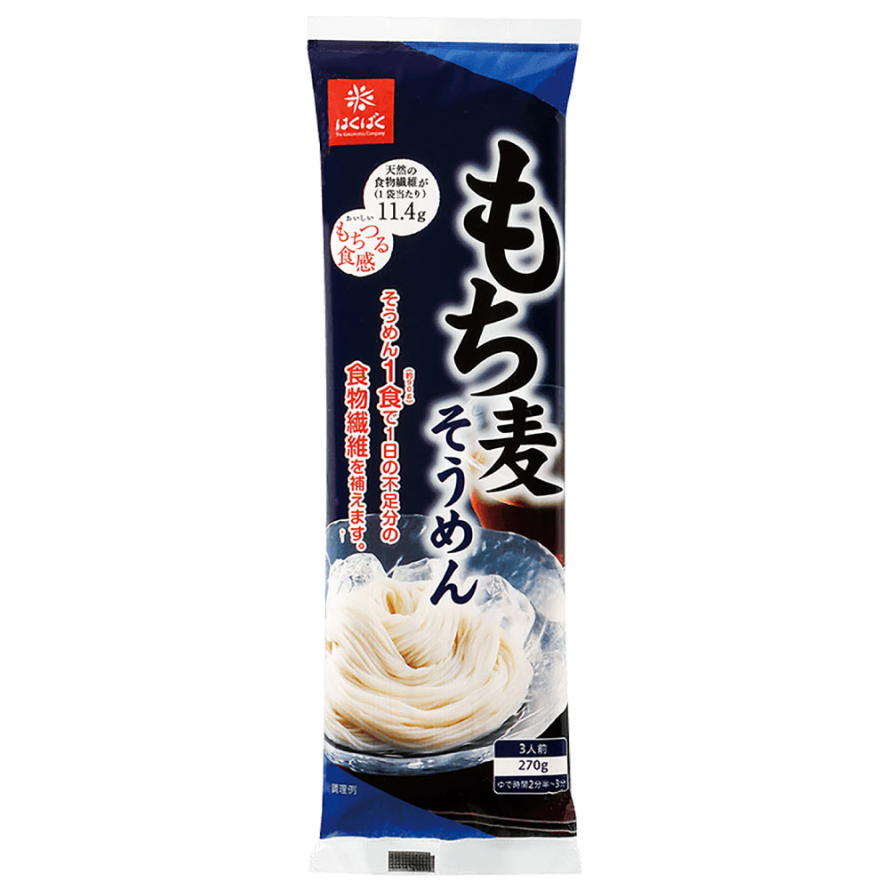 もち麦そうめん 計4.05kg(270g×15袋) 素麵 ソーメン そうめん 麵類 乾麵 もち麦 食物繊維 惣菜 国産 山梨県 中央市 送料無料