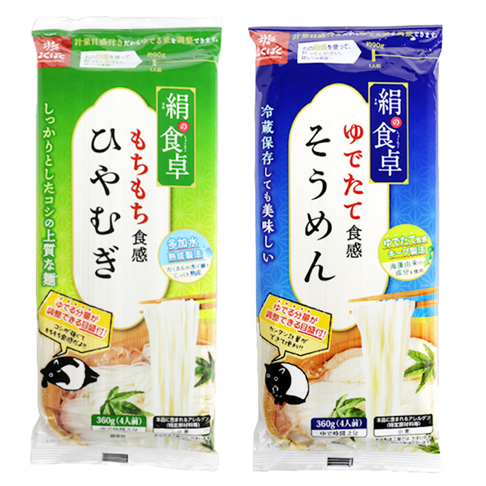 [選べる種類]絹の食卓 ひやむぎ / そうめん 計4.32kg(360g×12袋) 冷麦 ひやむぎ 素麵 ソーメン そうめん 麵類 乾麵 惣菜 国産 山梨県 中央市 送料無料