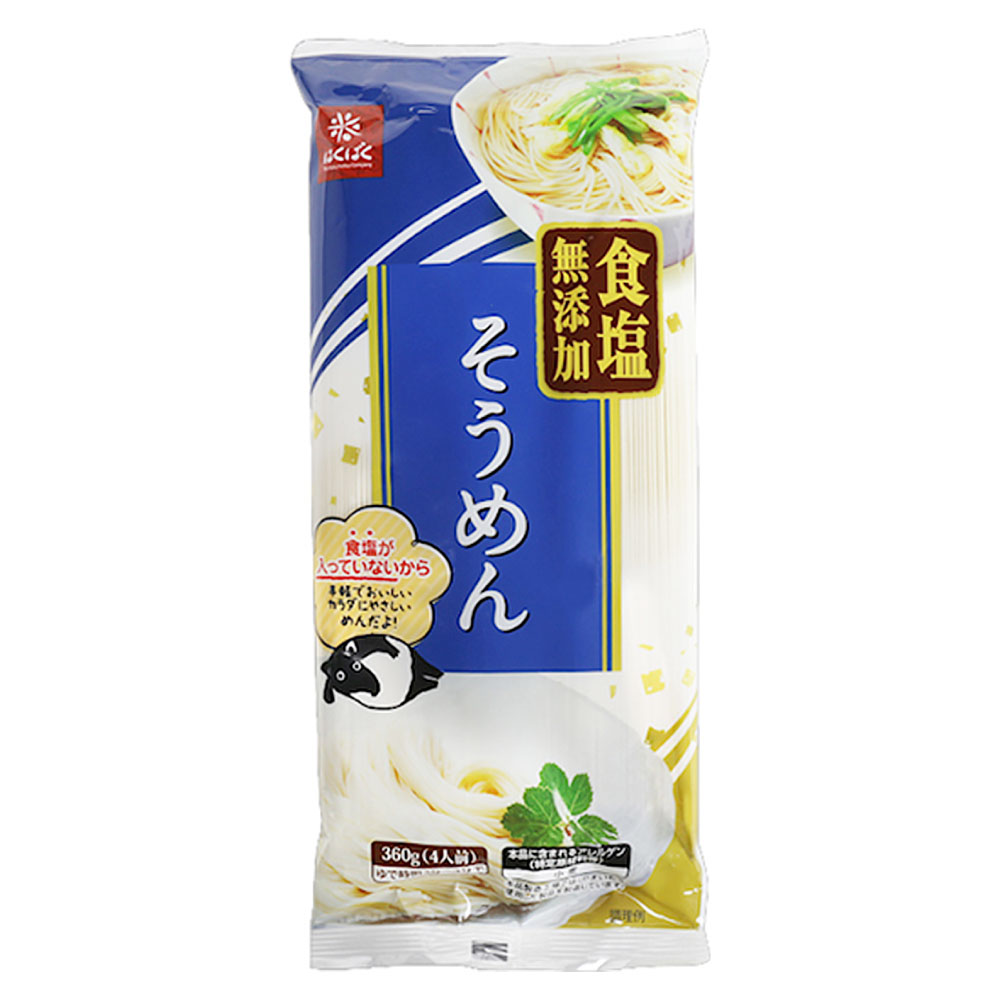 食塩無添加そうめん 計4.32kg(360g×12袋) 素麵 ソーメン そうめん 麵類 乾麵 惣菜 食塩不使用 健康 国産 山梨県 中央市 送料無料