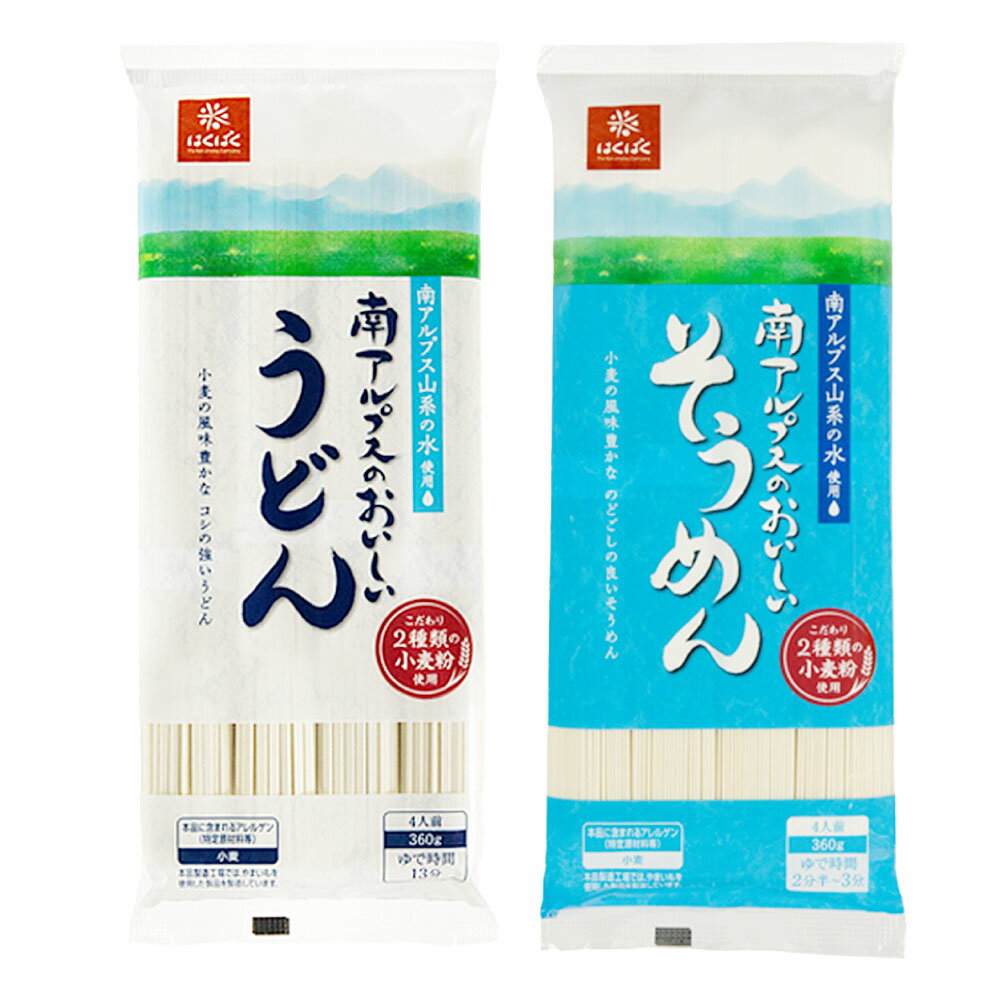 [選べる種類]南アルプスのおいしいそうめん / うどん 計4.32kg(360g×12袋) 素麵 ソーメン そうめん うどん 麵類 乾麵 小麦粉 惣菜 国産 山梨県 中央市 送料無料