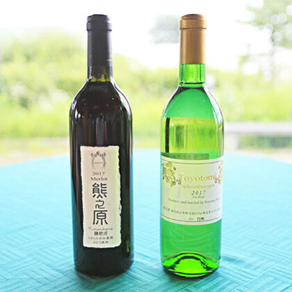 シェンブルガー無添加(白)&熊之原メルロー樽熟成(赤) 2本セット 山梨ワイン 【お酒・ワインセット】