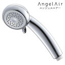 【ふるさと納税】マイクロバブルシャワーヘッド AngelAi