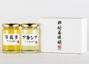 【ふるさと納税】【山梨県産 純粋蜂蜜】・170g x2本セッ...
