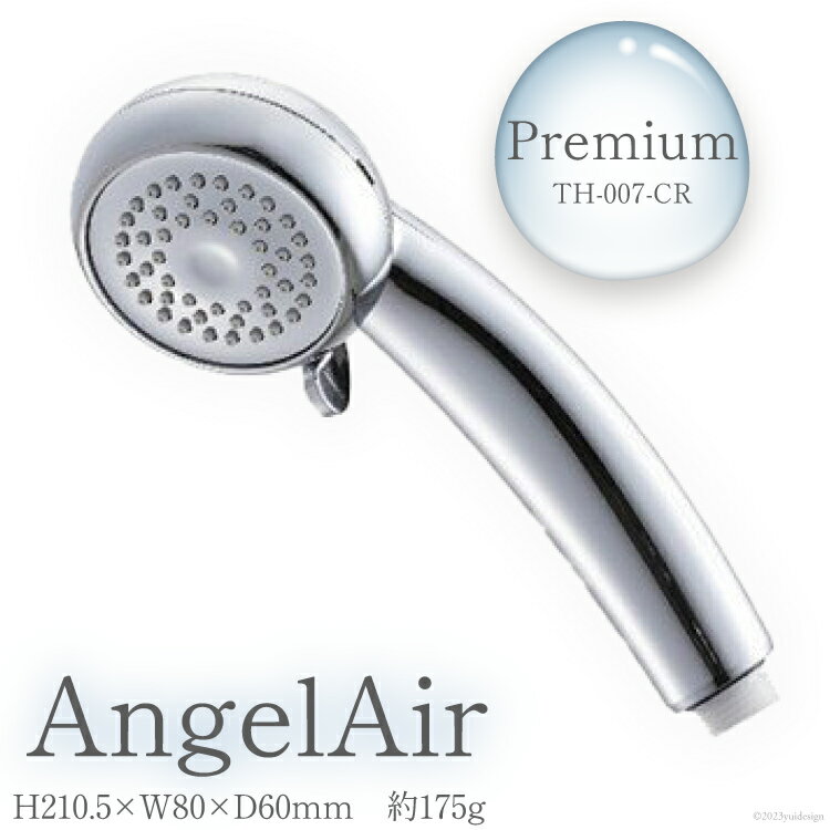 AngelAir Premium TH-007-CR [雑貨・日用品]