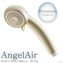 【ふるさと納税】AngelAir Premium TH-00