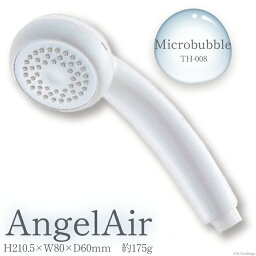 【ふるさと納税】AngelAir Microbubble TH-008　【雑貨・日用品】