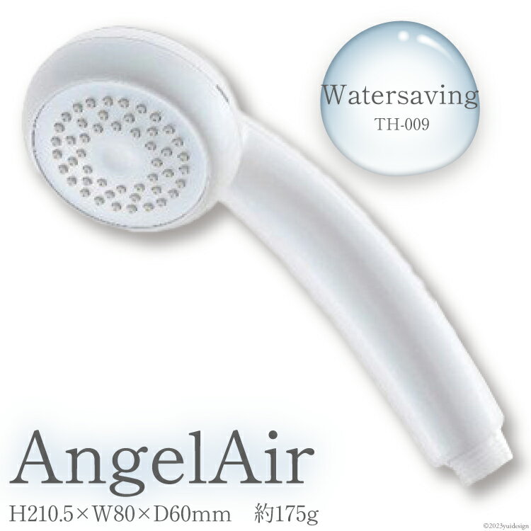 AngelAir Watersaving TH-009 [雑貨・日用品]