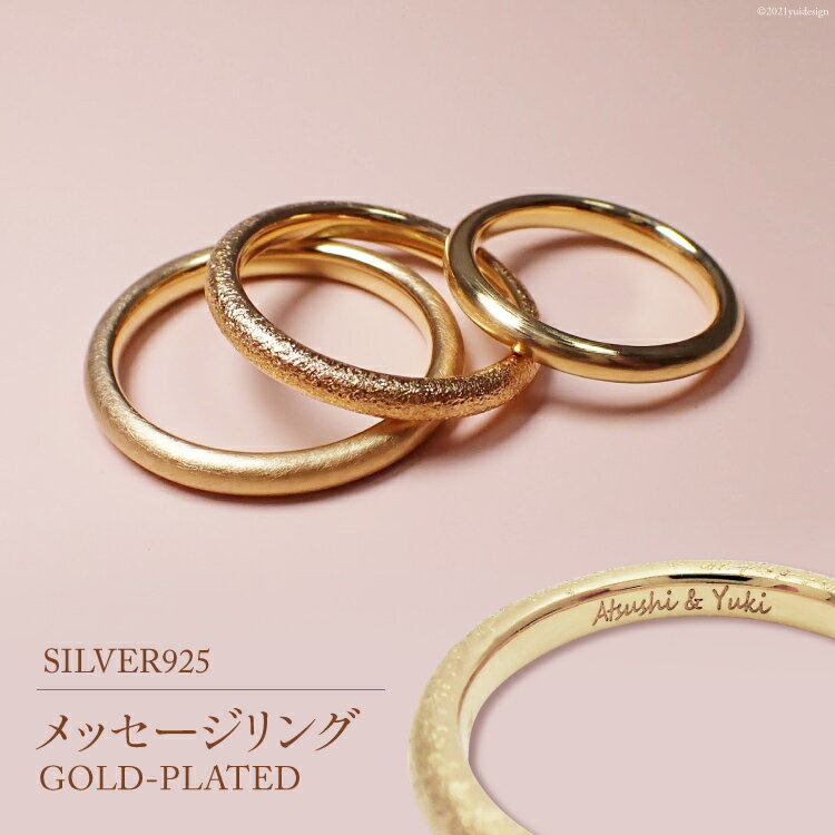 9位! 口コミ数「0件」評価「0」SILVER925メッセージリングGOLD-PLATED　　【アクセサリー・リング・指輪】