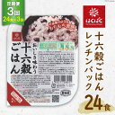  十六穀ごはんレンチンパック 総計72食 (24食×3回 毎月) / 山梨県 中央市  レトルトご飯 ご飯 ごはん 雑穀 雑穀米 レトルト 長期保存 非常食 防災 備蓄 常温保存