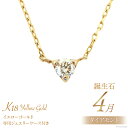 ネックレス 4月 誕生石 K18 イエローゴールド ダイヤモンド アクセサリー ジュエリー プレゼント ギフト 贈りもの / 工房グリーム / 山梨県 中央市