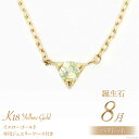 30位! 口コミ数「0件」評価「0」ネックレス 8月 誕生石 K18 イエローゴールド ペリドット アクセサリー ジュエリー プレゼント ギフト 贈りもの / 工房グリーム /･･･ 