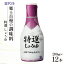 【ふるさと納税】醤油 郷土の味 テンヨ 特選 しょうゆ テーブルサイズ 200ml×12本 調味料 本醸造 密封 / 武田食品 / 山梨県 中央市 [21470512]