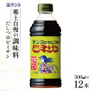 20位! 口コミ数「0件」評価「0」だし つゆ 郷土の味 テンヨ ビミサン お手頃サイズ 500ml×12本 調味料 出汁 / 武田食品 / 山梨県 中央市 [21470514･･･ 