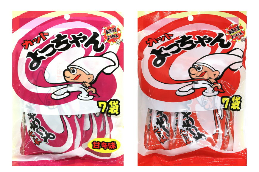 【ふるさと納税】駄菓子 カット よっちゃん 食べ比べ セット / 道の駅とよとみ / 山梨県 中央市 [21470665] 酢イカ タラタラ カムカムいか よっちゃんイカ 甘辛 お菓子 珍味 魚肉 詰め合わせ おつまみ