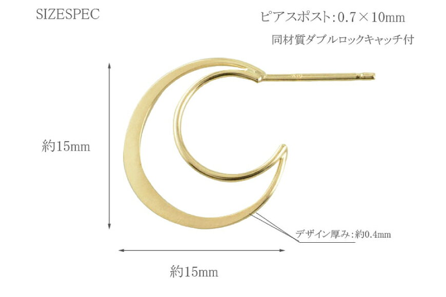【ふるさと納税】ピアス K10 イエローゴールド 三日月 スタッドピアス ジュエリーケース付き [シエロ 山梨県 中央市 21470767] アクセサリー ジュエリー アクセ 月 ムーン 月型 シンプル レディース かわいいの商品画像 3