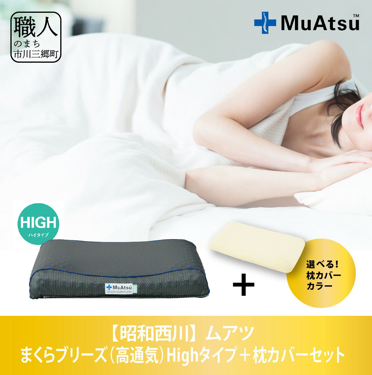 美品 楽天市場】ムアツ枕 プレミアムの通販 枕 - 枕 美品 楽天市場】ムアツ枕 プレミアムの通販 枕 - 枕