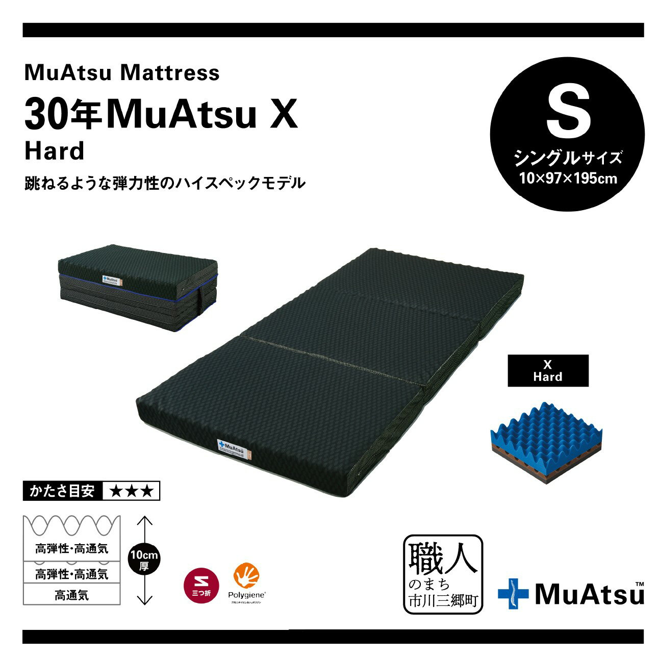 ڤդ뤵Ǽǡ۾ ĮꡪMuAtsuMattress 30ǯॢX Hard 󥰥ۥॢĥޥåȥ쥹 30ǯ ॢ...