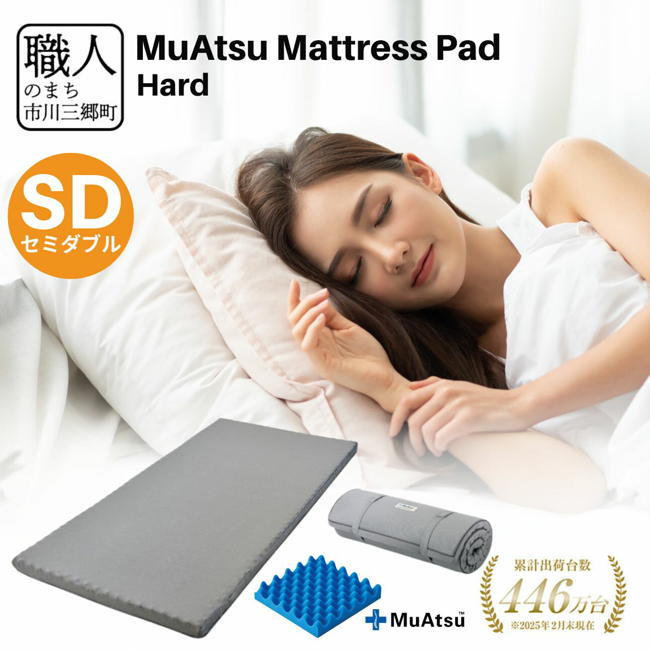 【ふるさと納税】昭和西川 ムアツ マットレスパッド ハード 