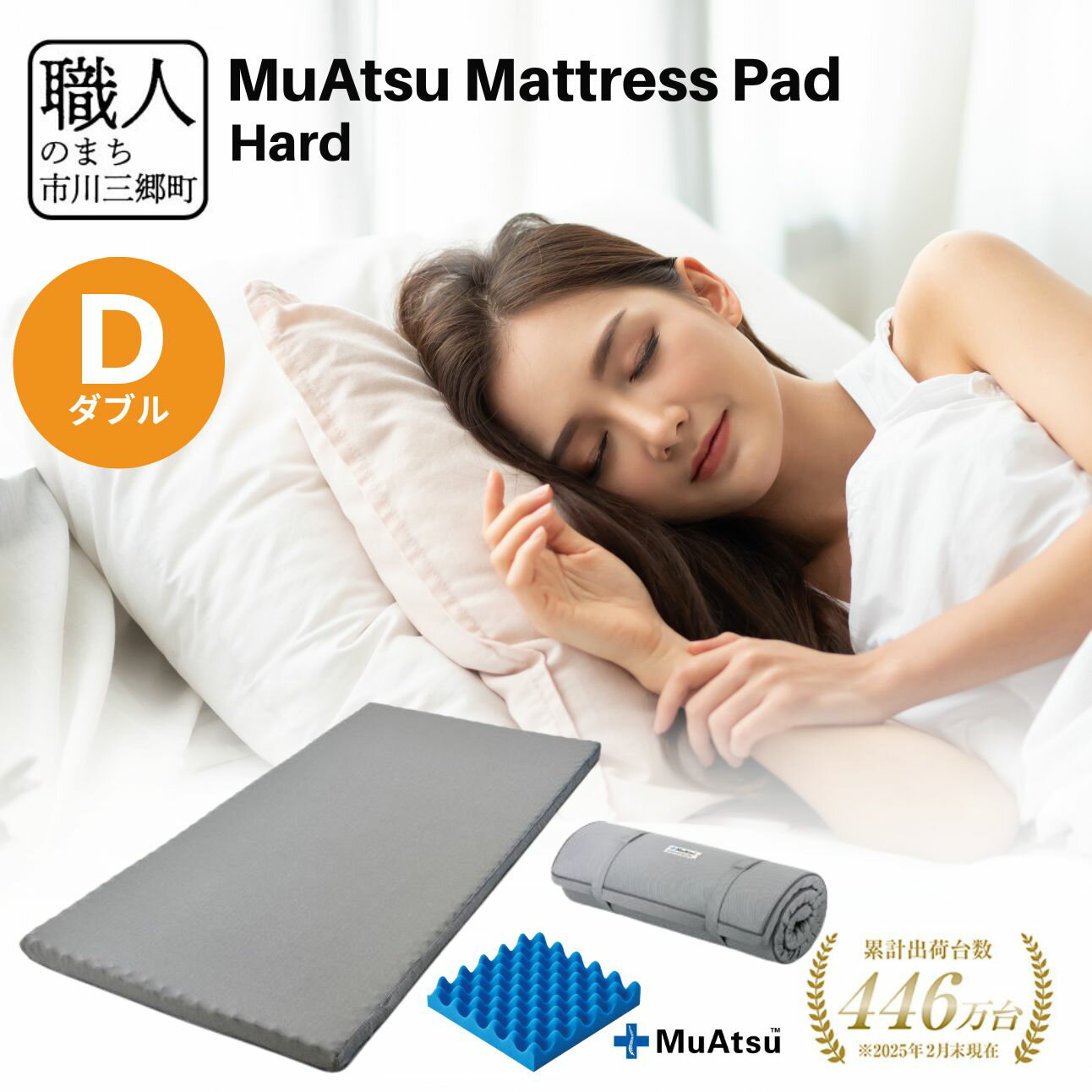 【ふるさと納税】昭和西川 ムアツ マットレスパッド ハード 