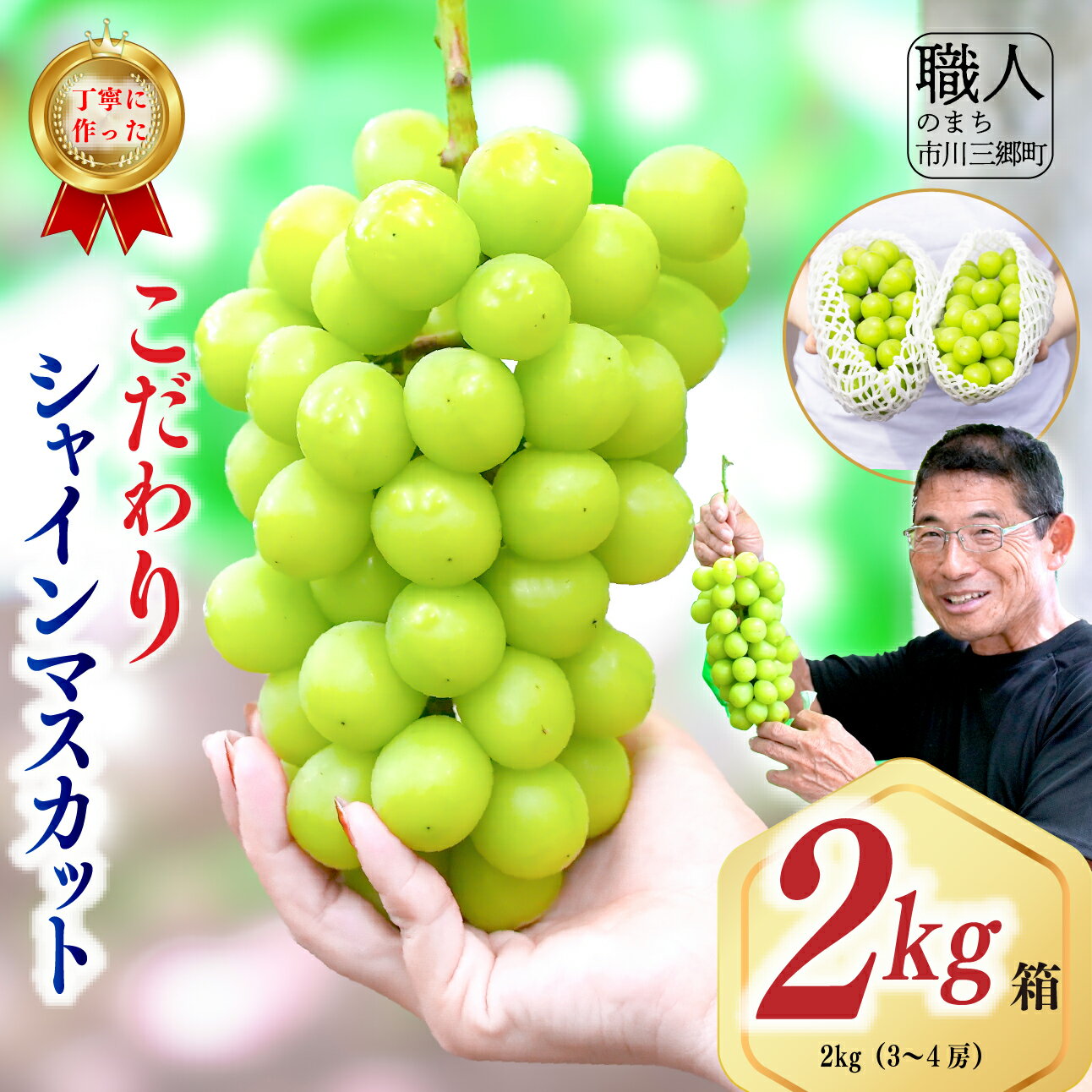 【ふるさと納税】シャインマスカット 2026年発送 山梨 2kg 箱 ぶどう 葡萄 山梨県 フルーツ...