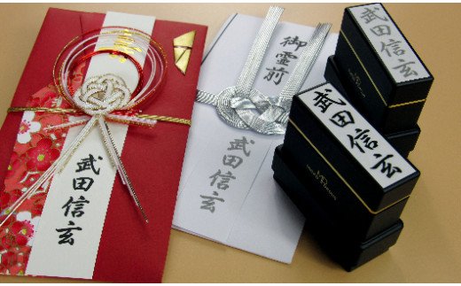 【ふるさと納税】便利な慶弔スタンプ2色セット [5839-1389]　【民芸品・工芸品・伝統技術・民芸品・工芸品・民芸品・工芸品】　お届け：順次発送予定