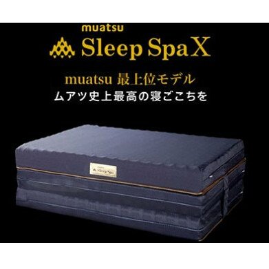 【ふるさと納税】[5839-1646]【昭和西川】ムアツふとん　スリープスパエックス　シングルサイズ　【寝具・敷布団・敷き布団】　お届け：入金から約1か月前後で順次発送予定　　※在庫やお申込数によっては1か月以上かかることがございます。予めご了承ください。･･･