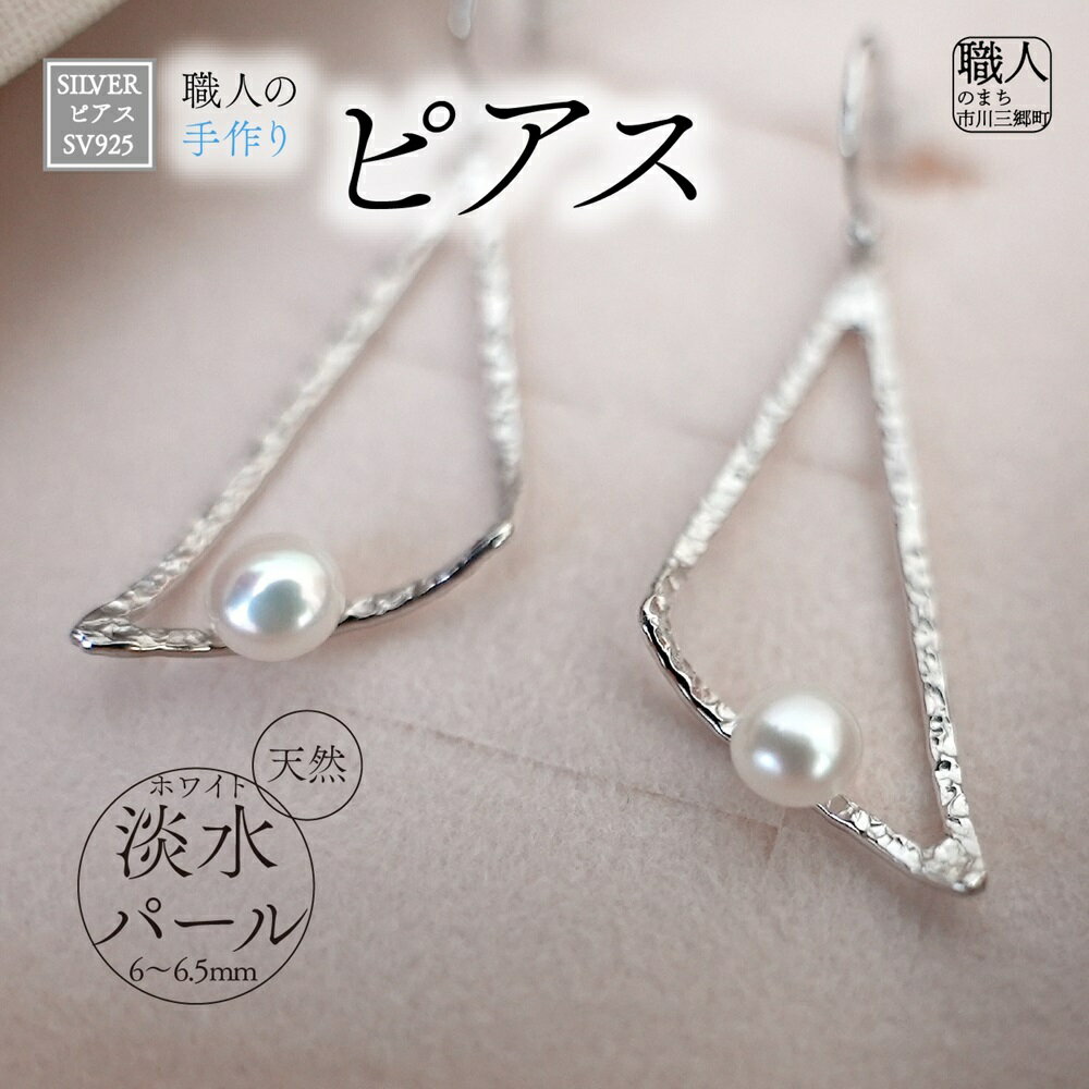 SILVER ピアス(P-14)[5839-1936] [ファッション・アクセサリー・アクセサリー・ピアス] お届け:ご入金確認後1か月前後