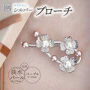 7位! 口コミ数「0件」評価「0」SILVER　ブローチ（u-B419）[5839-1940]　【ファッション・アクセサリー・ファッション小物・ブローチ・アクセサリー】　お届･･･ 