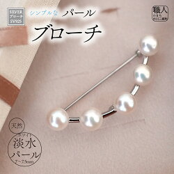 【ふるさと納税】SILVER　ブローチ（u-B425）[5839-1942]　【ファッション・アクセサリー・ファッション小物・ブローチ・アクセサリー】　お届け：ご入金確認後1か月前後･･･ 画像1