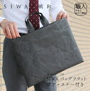 27位! 口コミ数「0件」評価「0」SIWA バッグフラット 横 ファスナー付き[5839-1956]　【ファッション・ファッション・カバン・バッグ・ファッション・かばん・トー･･･ 