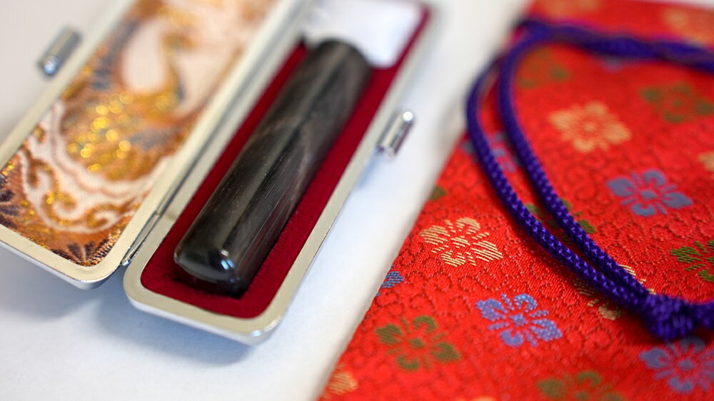 【ふるさと納税】ナチュラル黒水牛13.5mm丸×60mm丈　実印又は銀行印　牛皮モミケース　布製袋付き[5839-2020]　【民芸品・工芸品・伝統技術】　お届け：ご入金確認後1か月前後で印刻注文書を送付いたします。印鑑の発送は注文書が届いてから約3週間前後です。