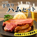 山梨県早川町の画像2