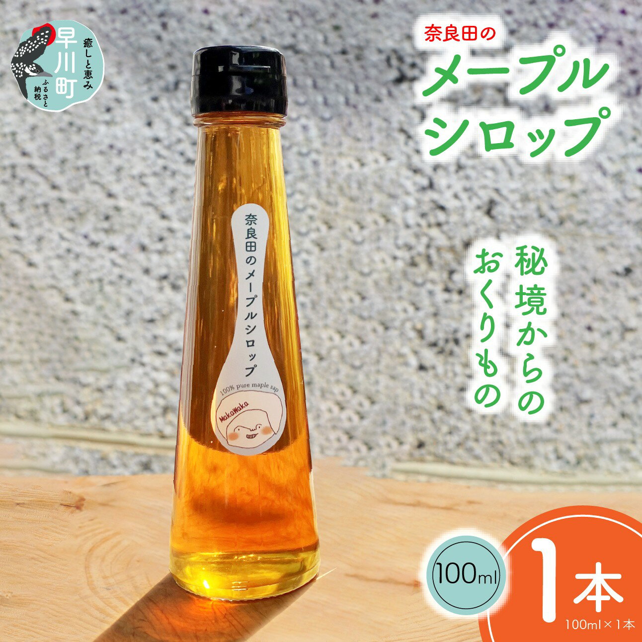 ڤդ뤵ǼǡĤΥ᡼ץ륷åס100ml1