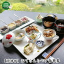 【ふるさと納税】【覚林坊】おてらんちペア食事券 お食事券 チケット