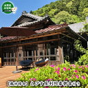 【ふるさと納税】【鶴林精舎】えびす屋利用券朝食付き(300,000) 地域のお買い物券