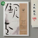 【ふるさと納税】半紙 銀杏 1,000枚 雑貨 日用品 和紙 習字