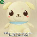【ふるさと納税】みのワンぬいぐるみ(ワンだふるsize) キャラクター 滑らか 愛嬌 癒し かわいい 犬 ワンちゃん マスコット
